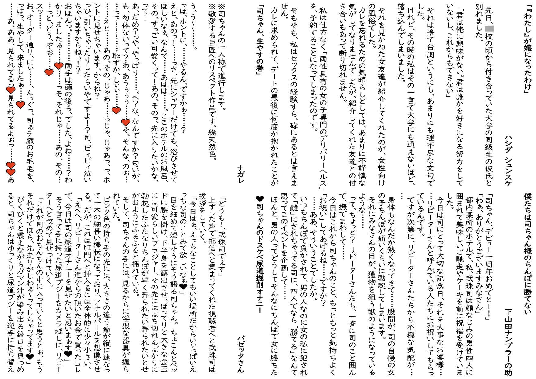 あなたの一番えっちなふたなりデリヘル嬢Vtuber弐珠司合同誌 サンプル 2