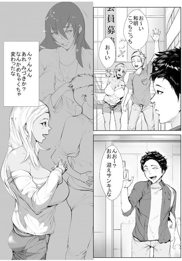 遠距離恋愛して半年後 彼女と親友が サンプル 1