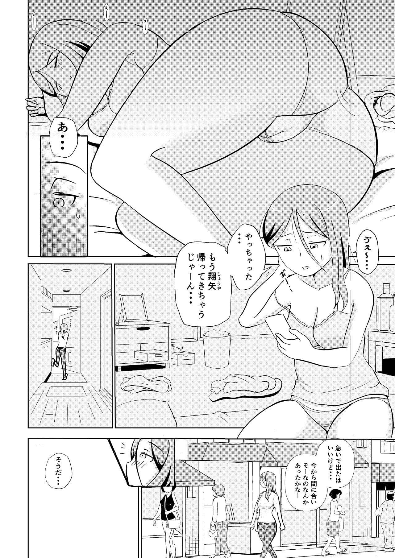 かほさんの受難 サンプル 2