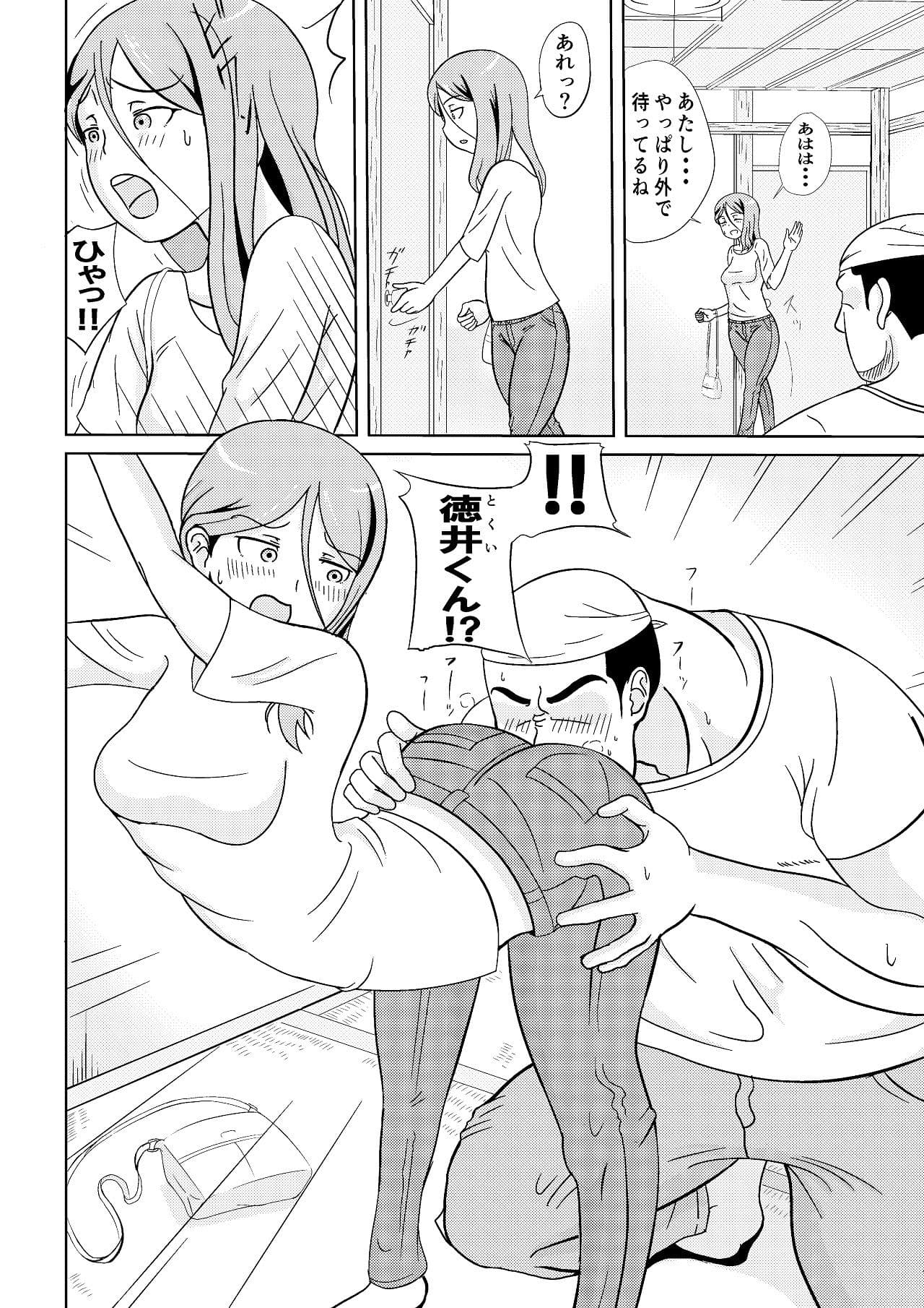 かほさんの受難 サンプル 3