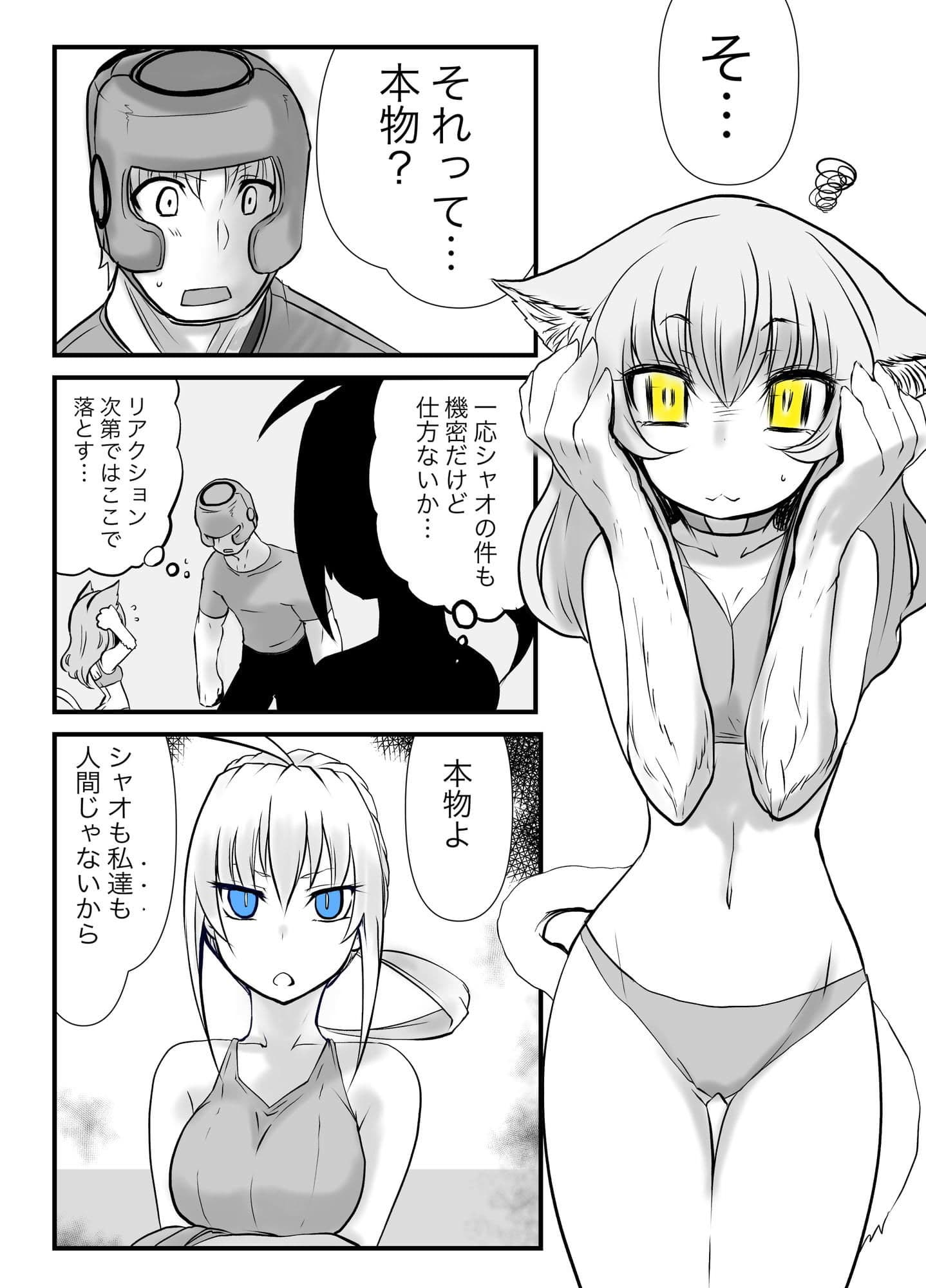双子の死神に恋する話-Elegos3 サンプル 3