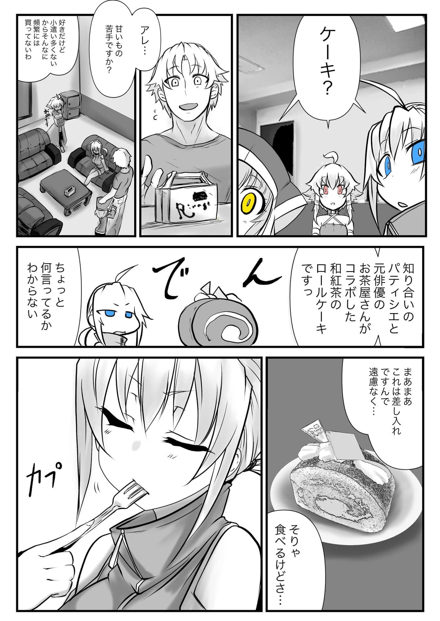 双子の死神に恋する話-Elegos3 サンプル 4
