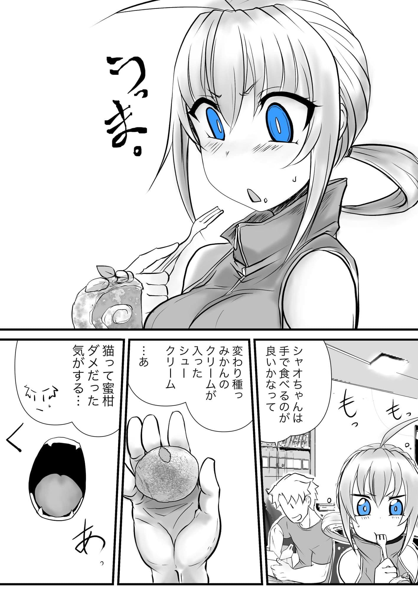 双子の死神に恋する話-Elegos3 サンプル 5