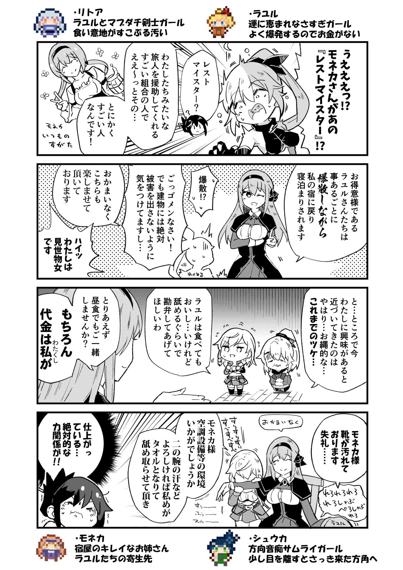 ラックオブマネーガールズ サンプル 6