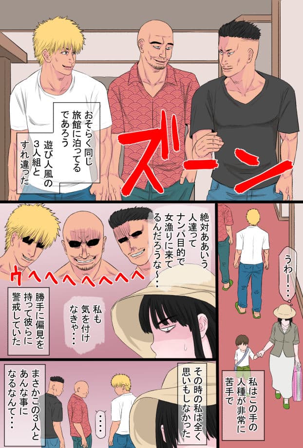 黒髪ツリ目ママと渚のヤリサー物語 サンプル 1