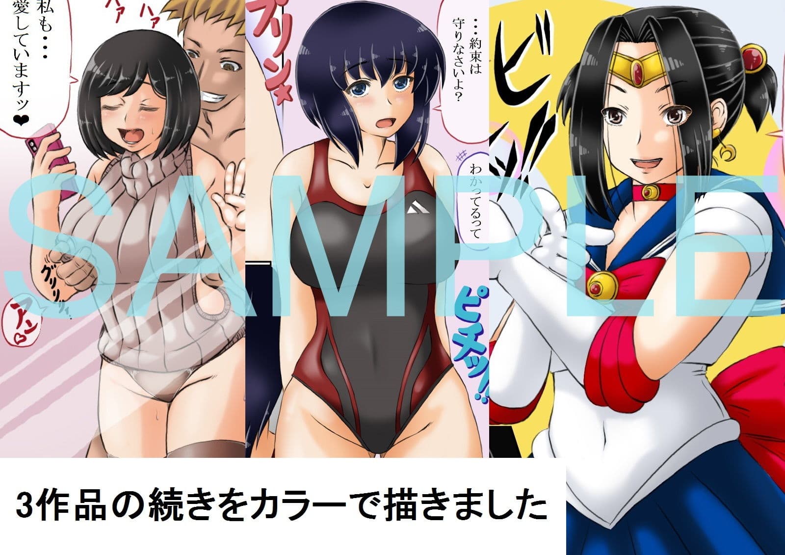 母たち サンプル 1