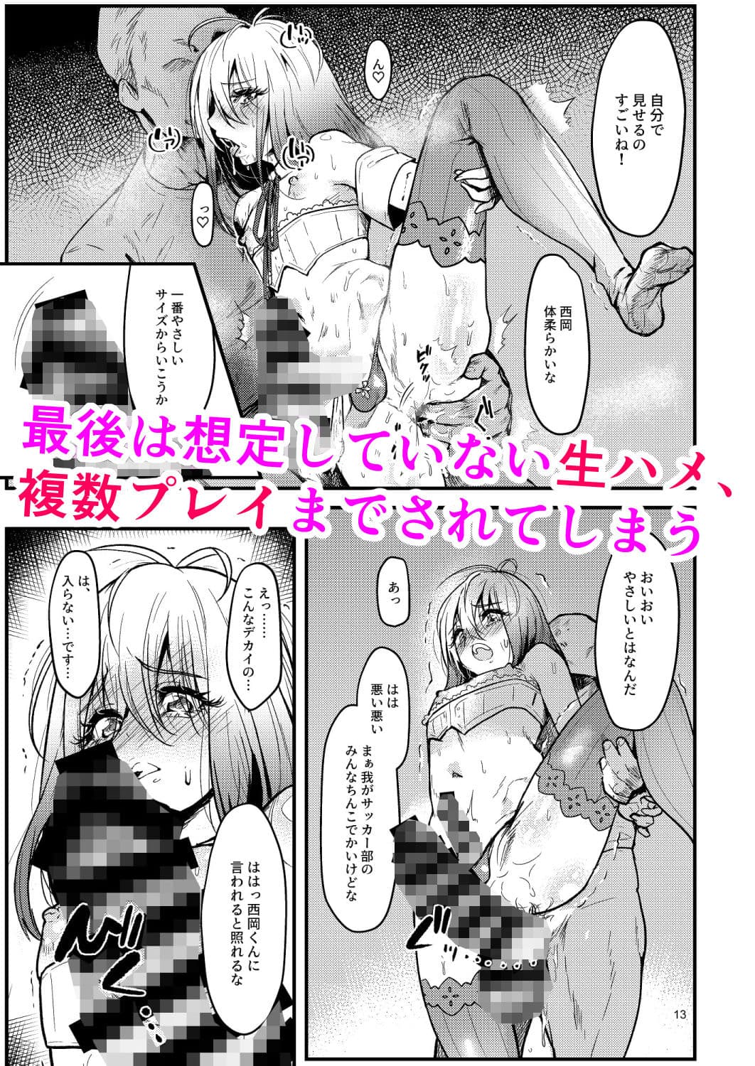 今日から性欲処理委員。 サンプル 4