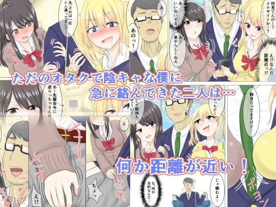 オタクな僕が急にやりまくる話 サンプル 1