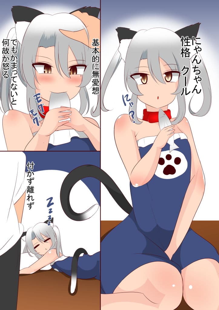 分かりやすい わんちゃんとにゃんちゃんの違い サンプル 2