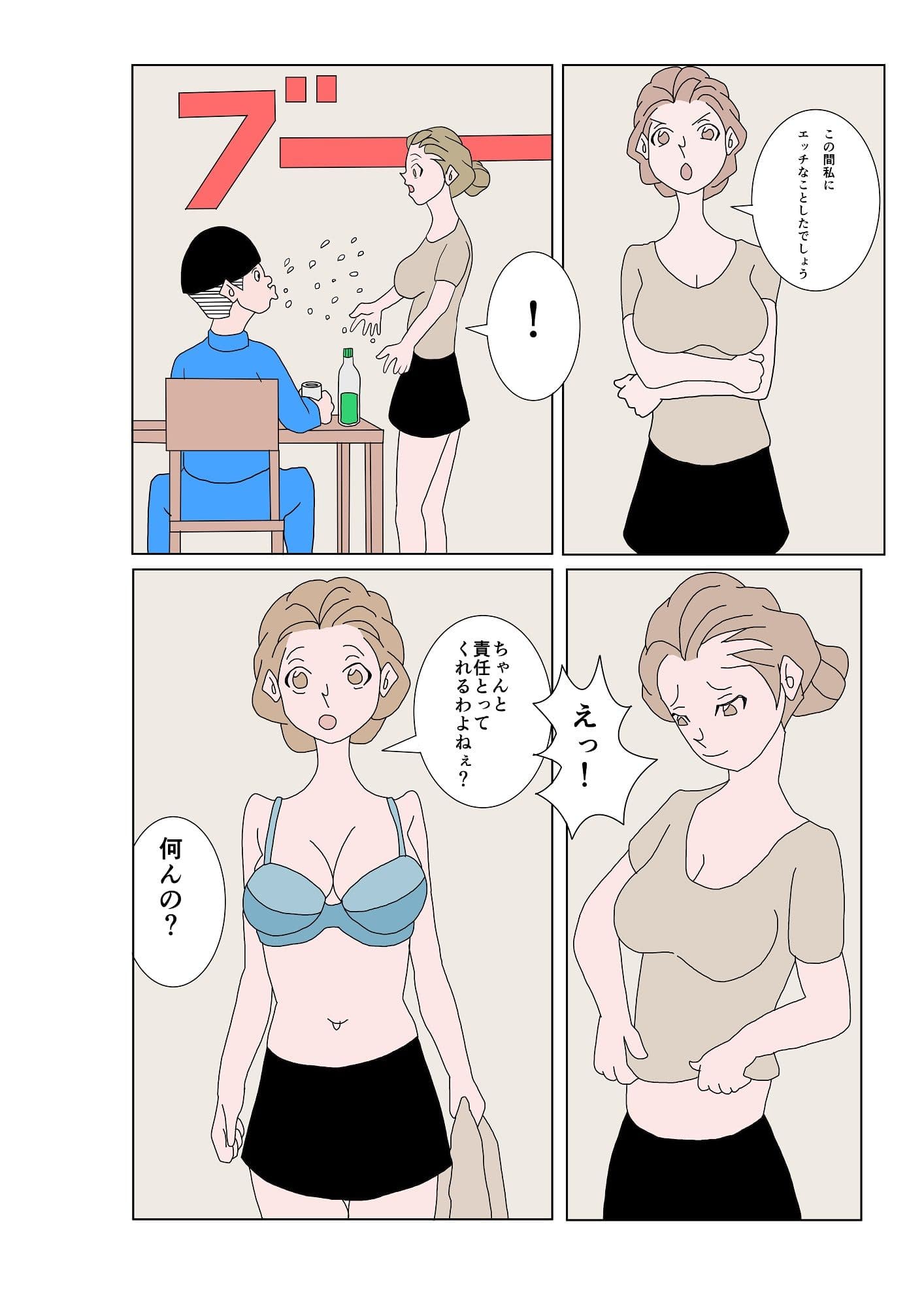 エロいもん2 サンプル 3