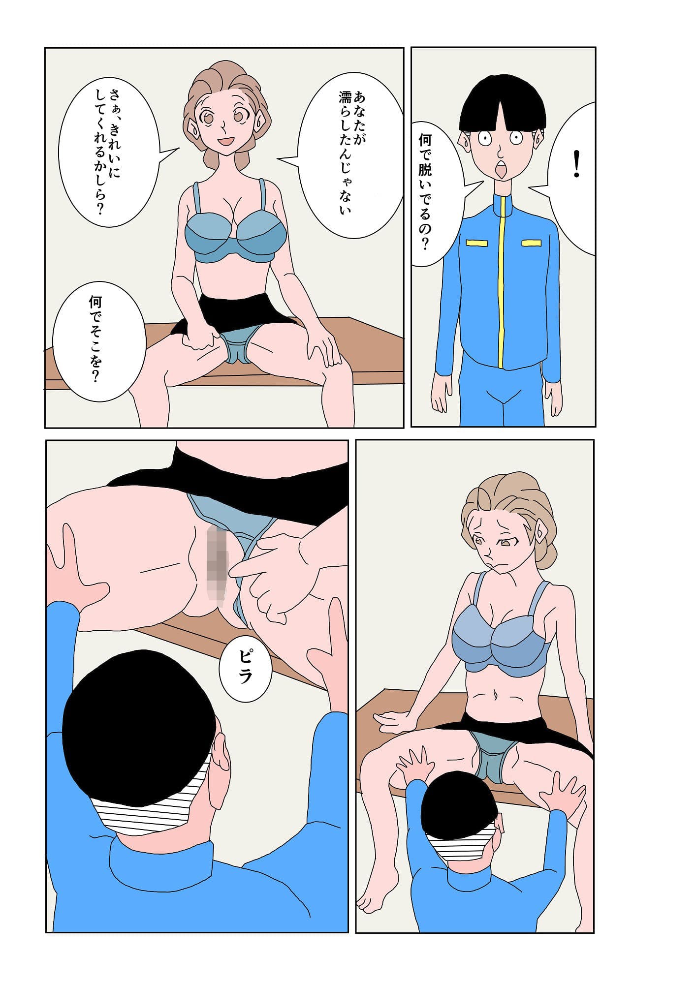 エロいもん2 サンプル 4