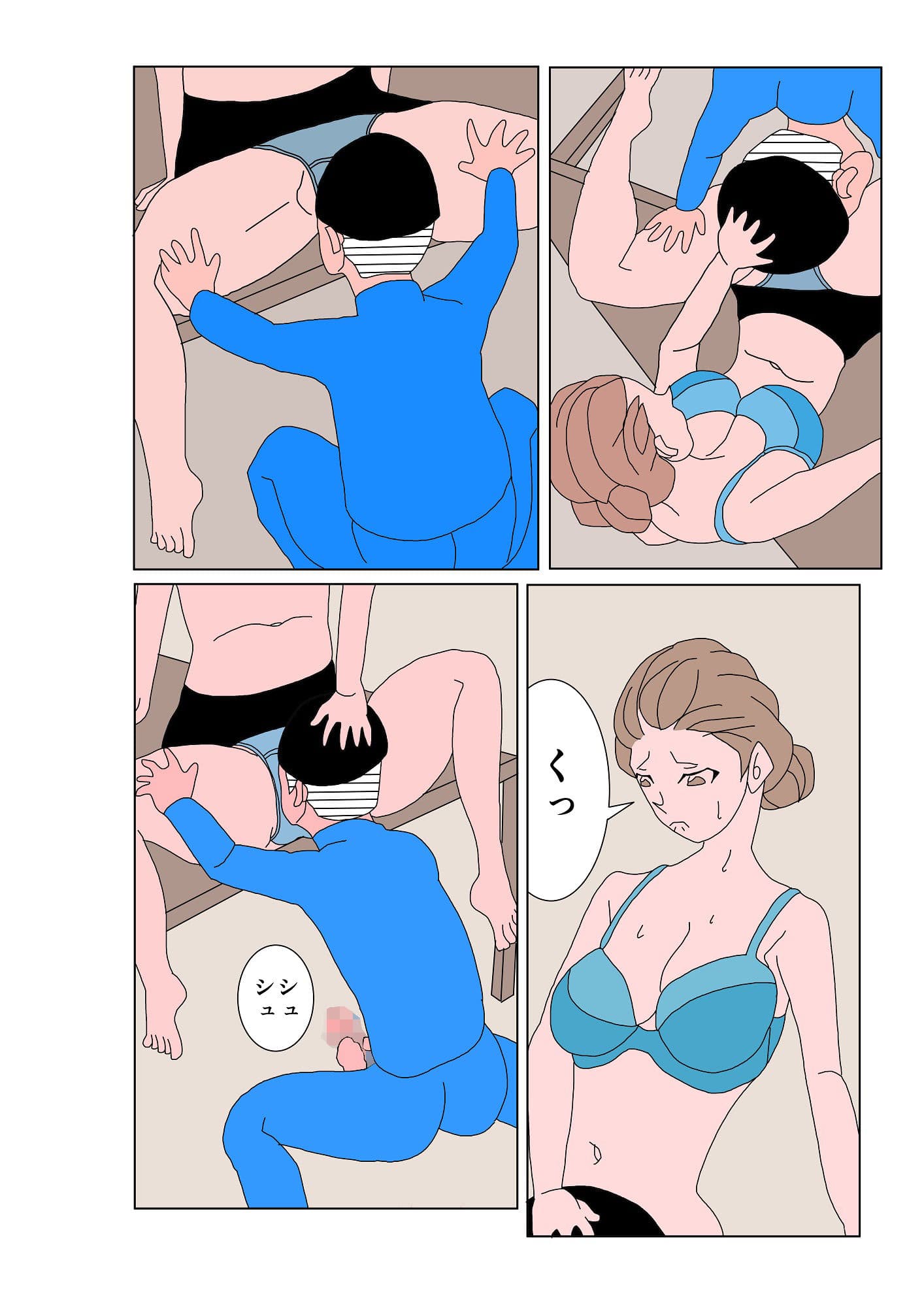 エロいもん2 サンプル 5