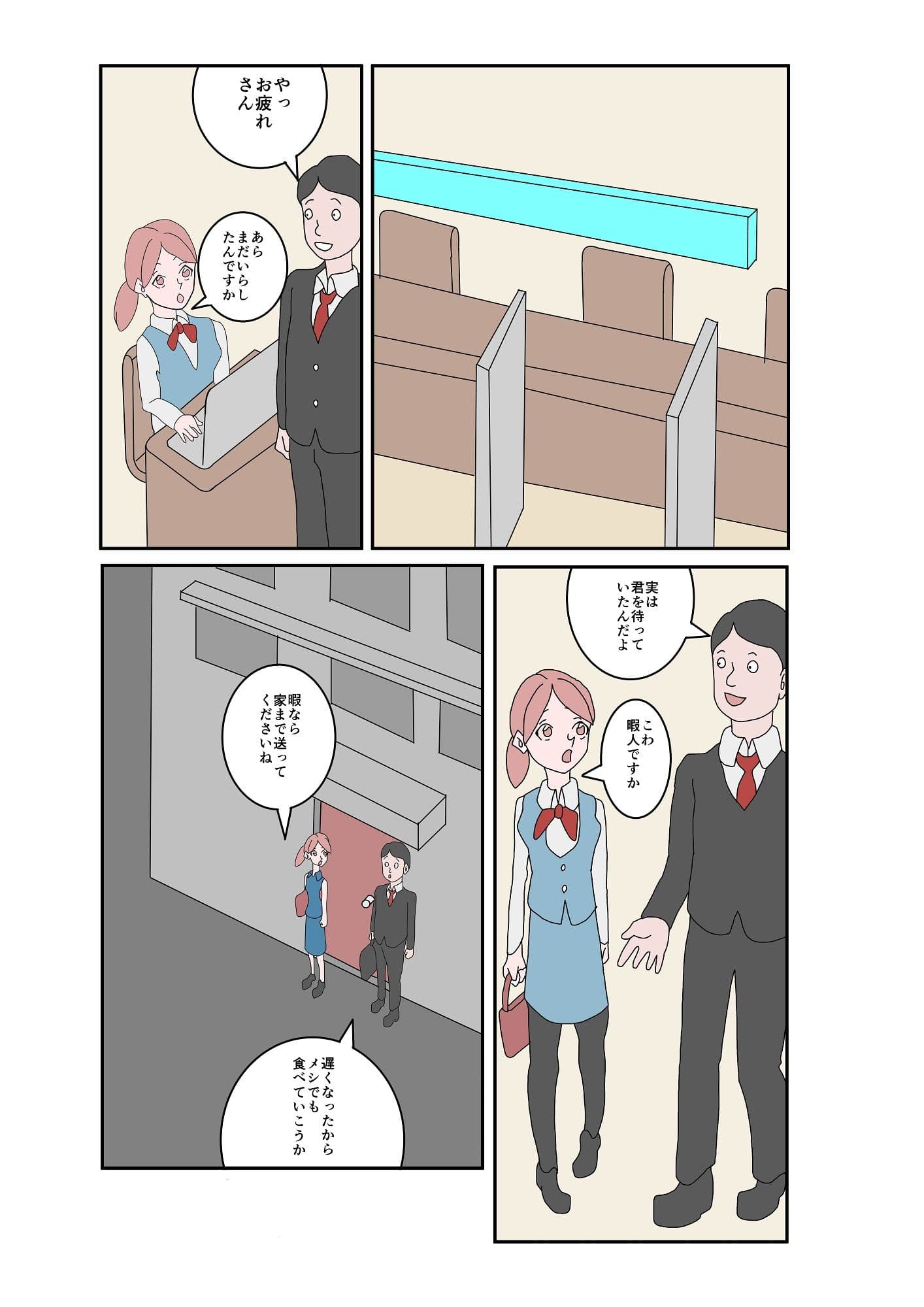 エロいもん2 サンプル 7