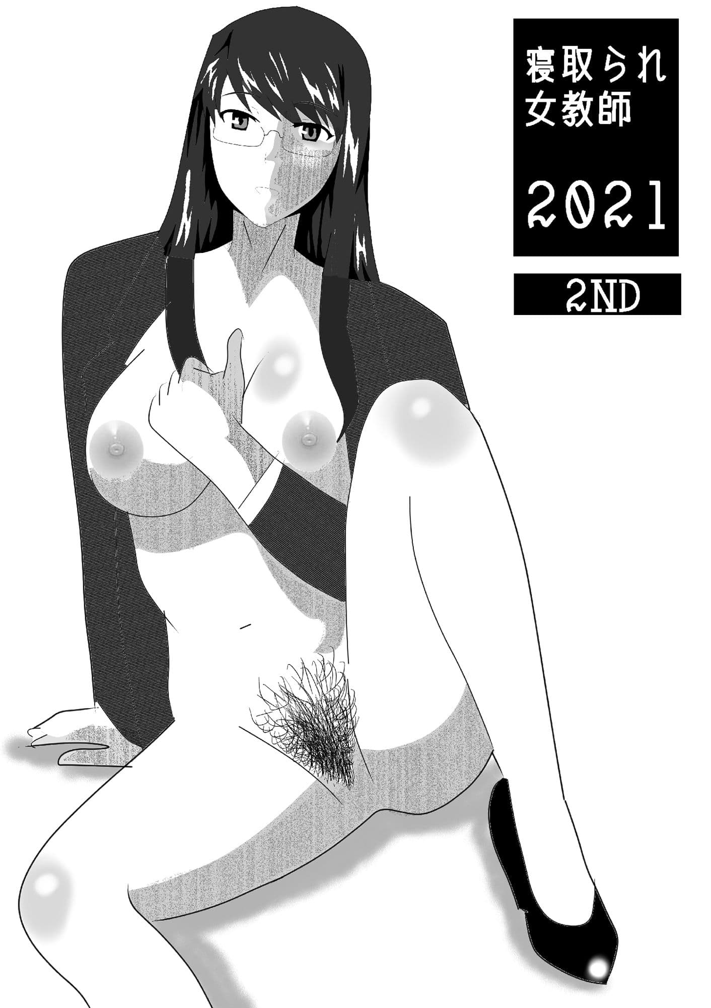 寝取られ女教師 2021 2nd サンプル 1