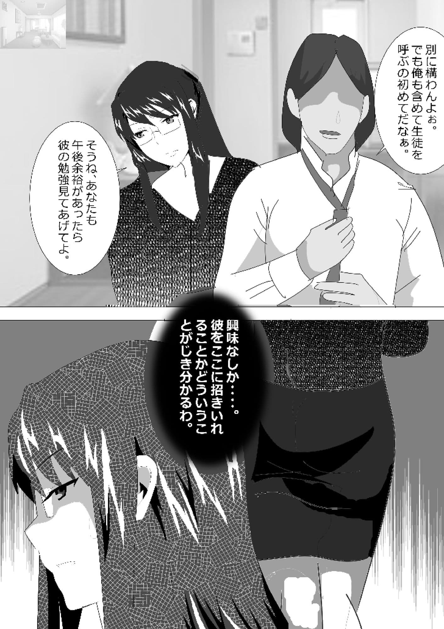 寝取られ女教師 2021 2nd サンプル 2