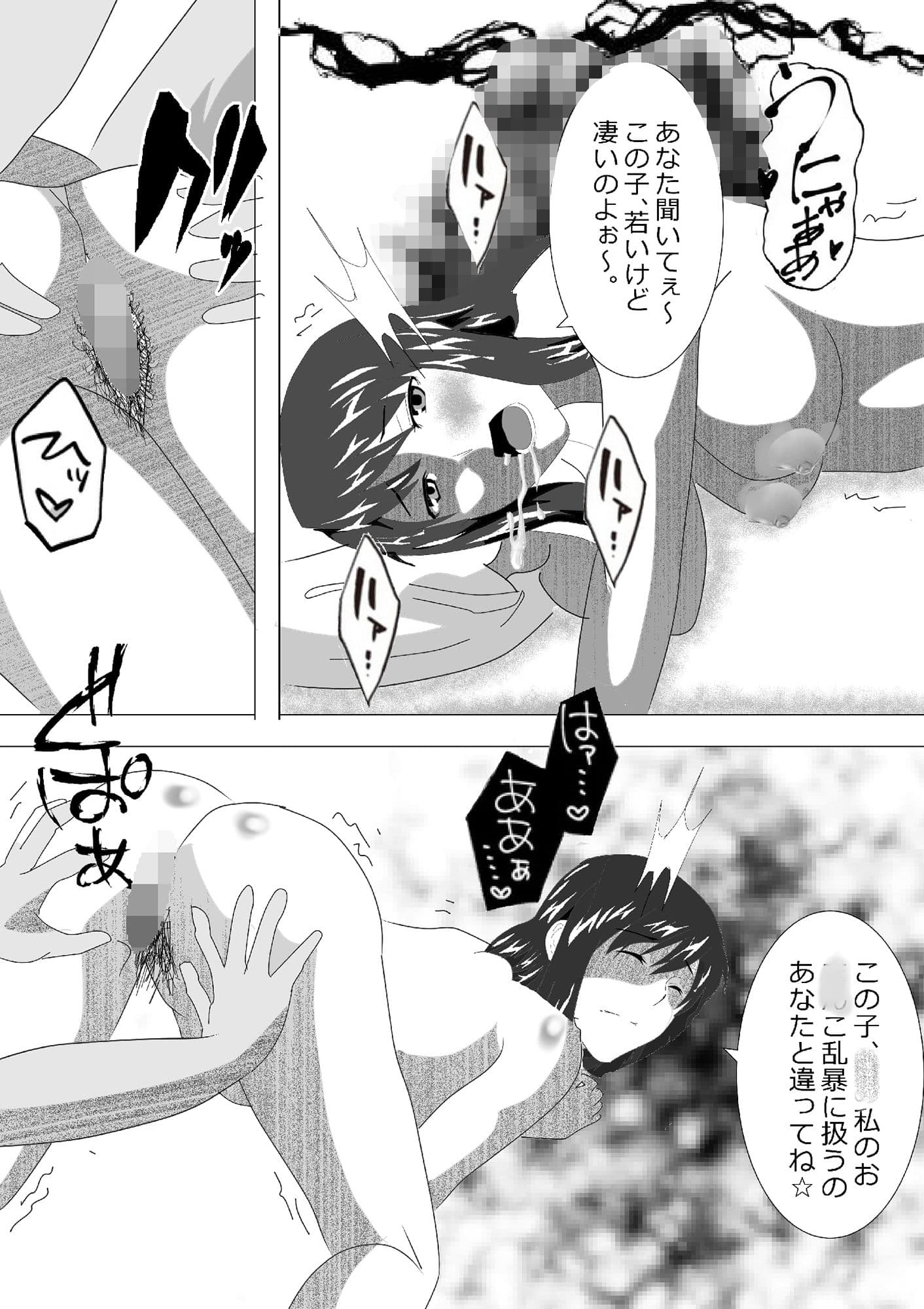 寝取られ女教師 2021 2nd サンプル 4
