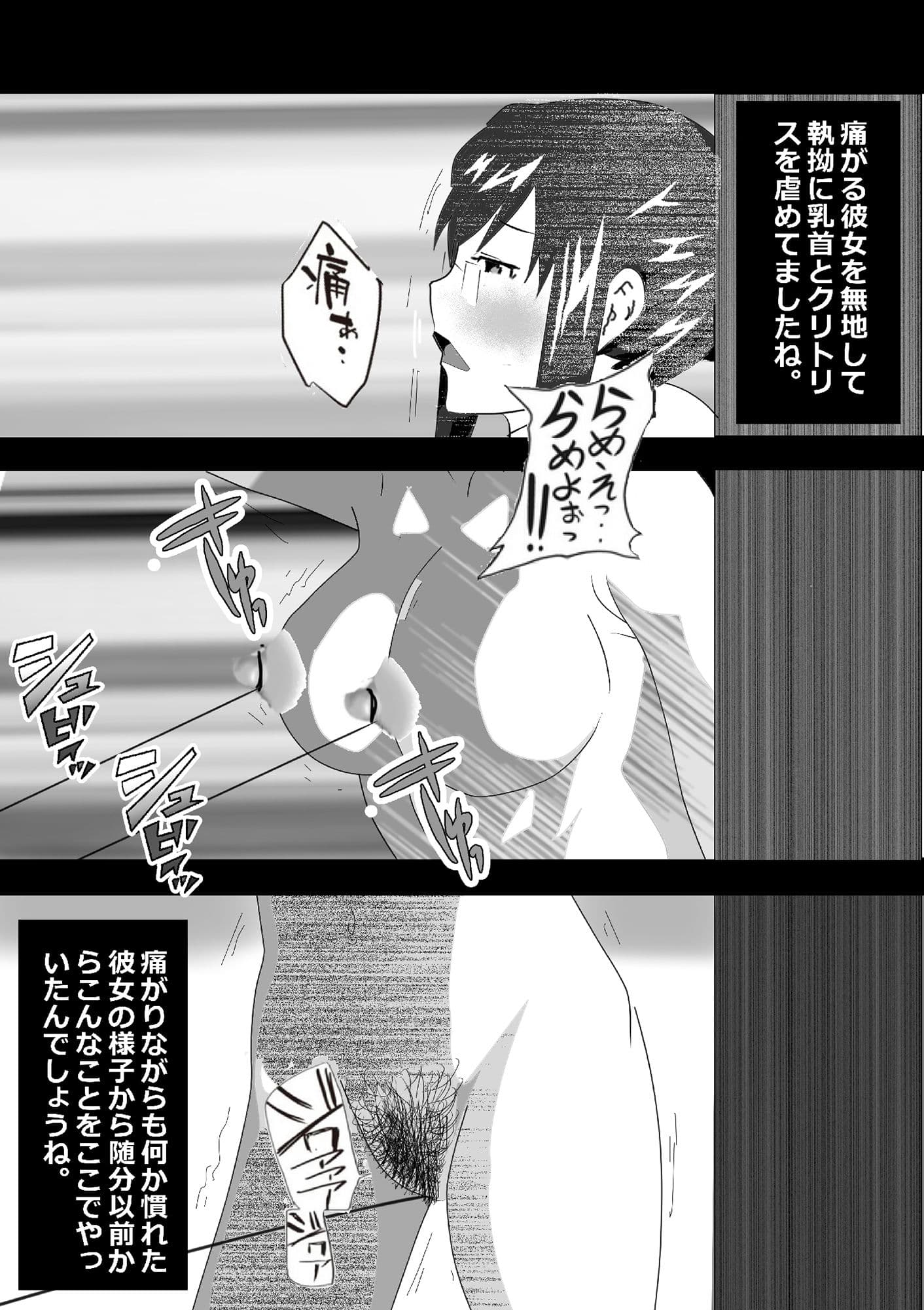 寝取られ女教師 2021 2nd サンプル 5