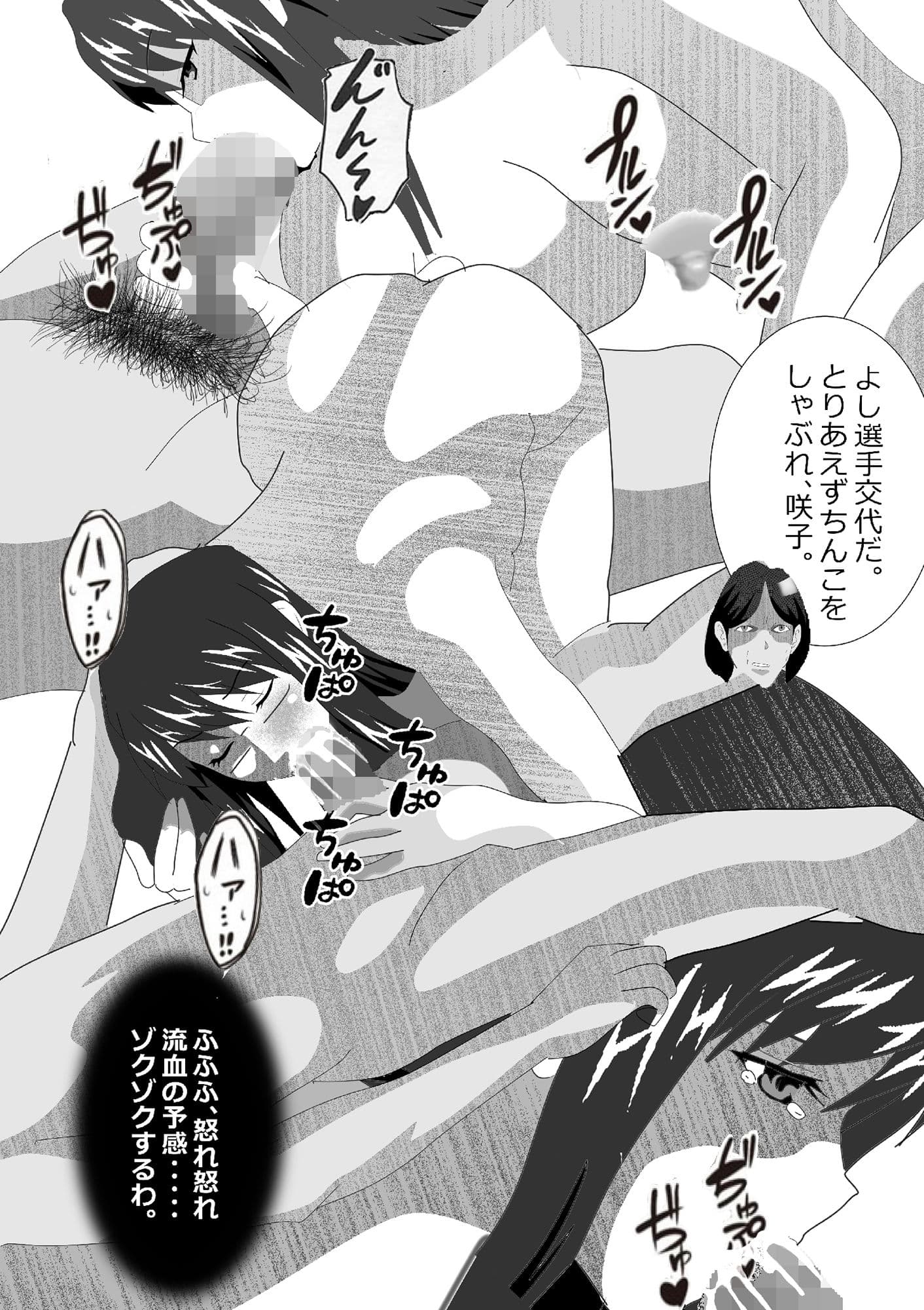 寝取られ女教師 2021 2nd サンプル 7