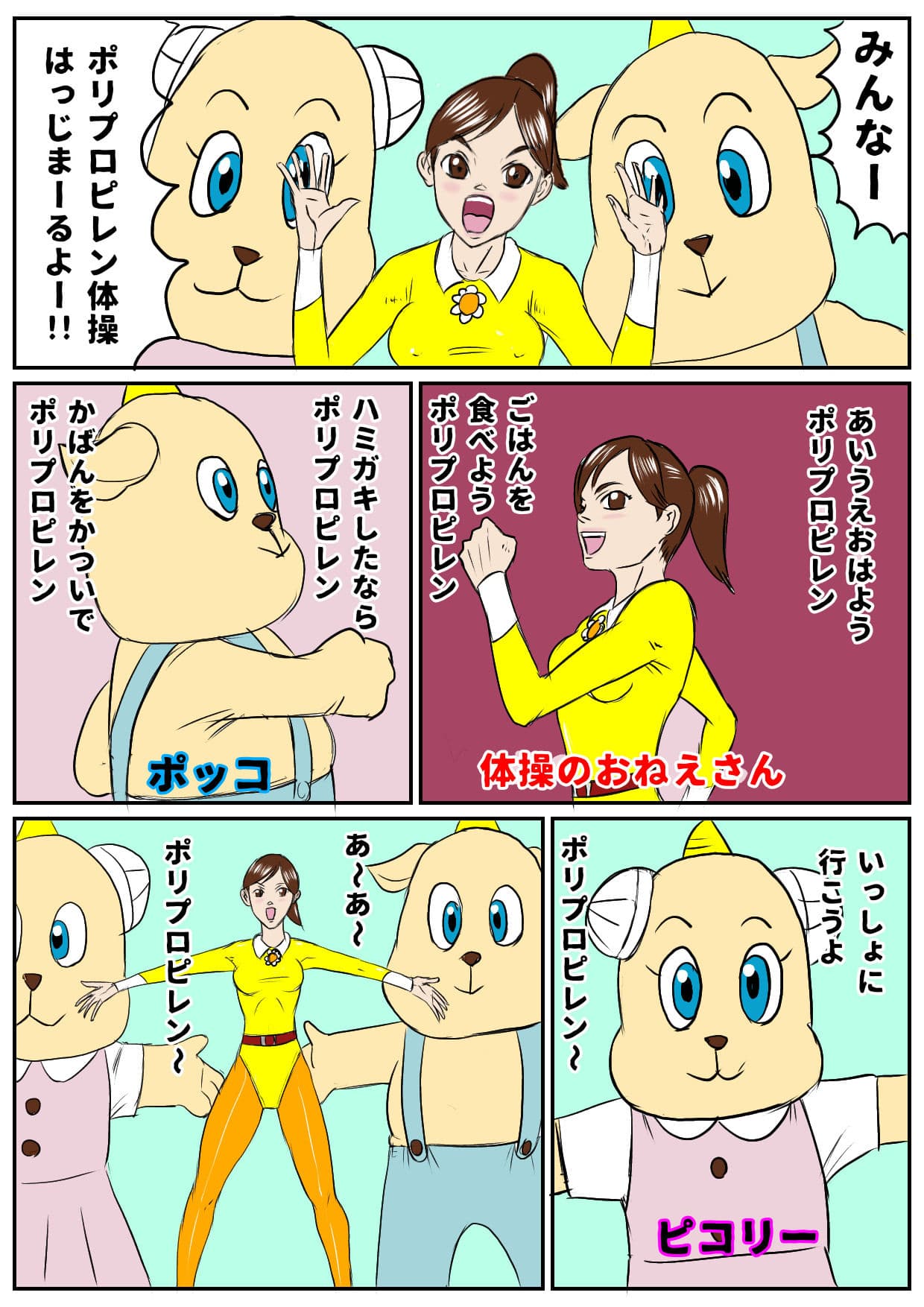 タイツであそぼっ おとなのテレビえほん サンプル 1