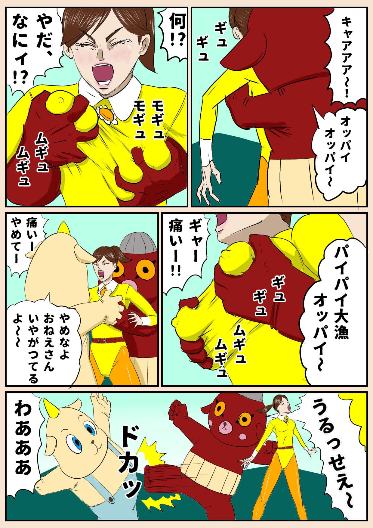 タイツであそぼっ おとなのテレビえほん サンプル 2