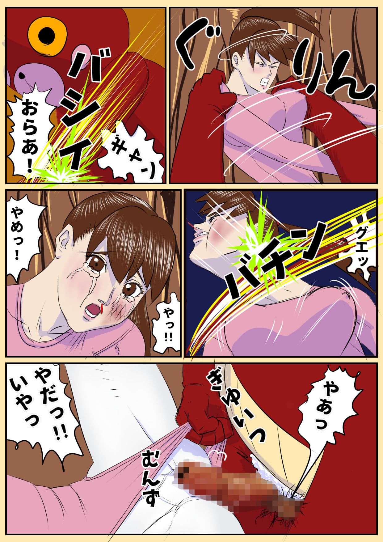 タイツであそぼっ おとなのテレビえほん サンプル 6