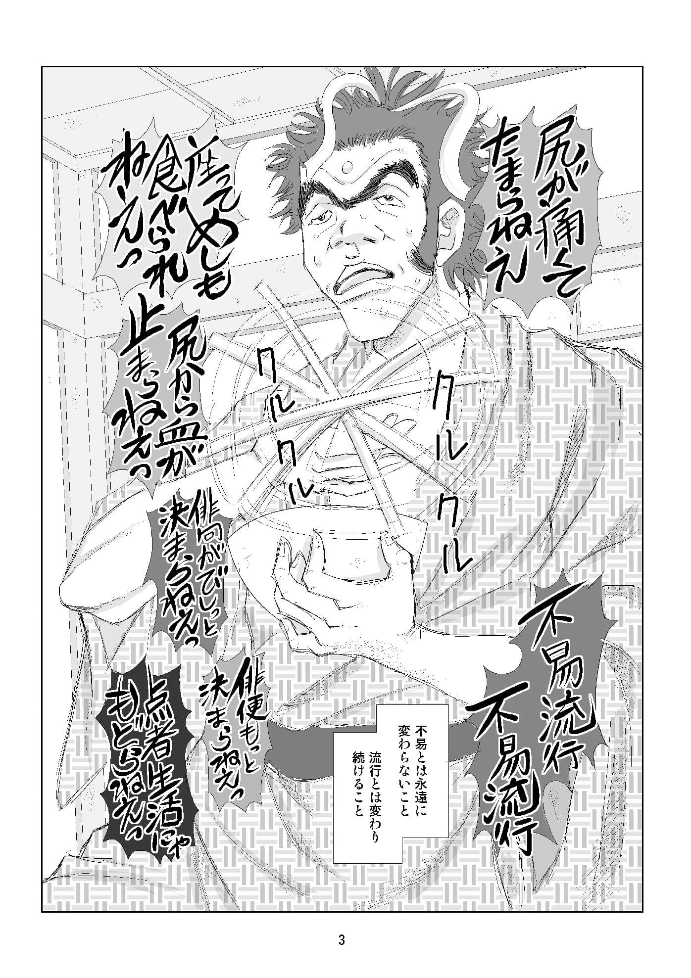 芭蕉24 サンプル 3