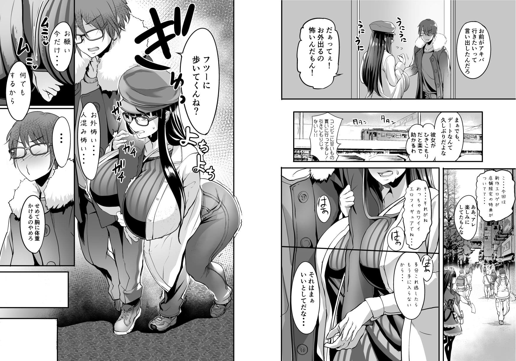 美禰ちゃんと何でもないドスケベな日常・第三話 サンプル 1