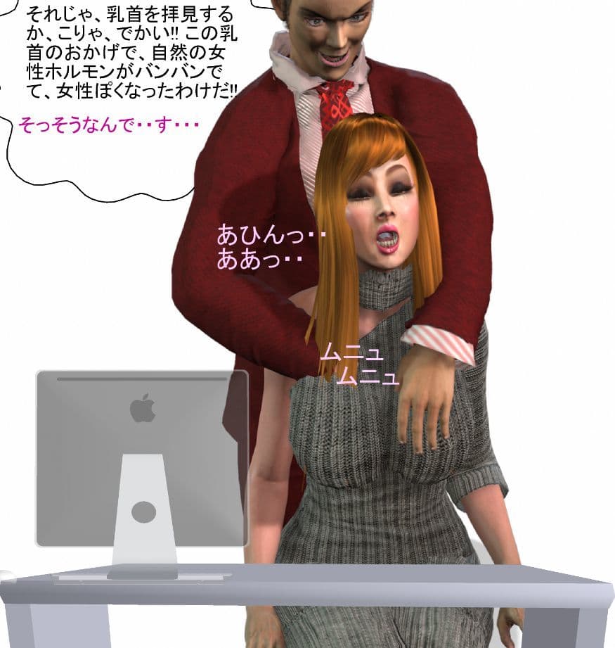 ドラマ カミングアウト 今年は乳首で女体化するわ サンプル 5