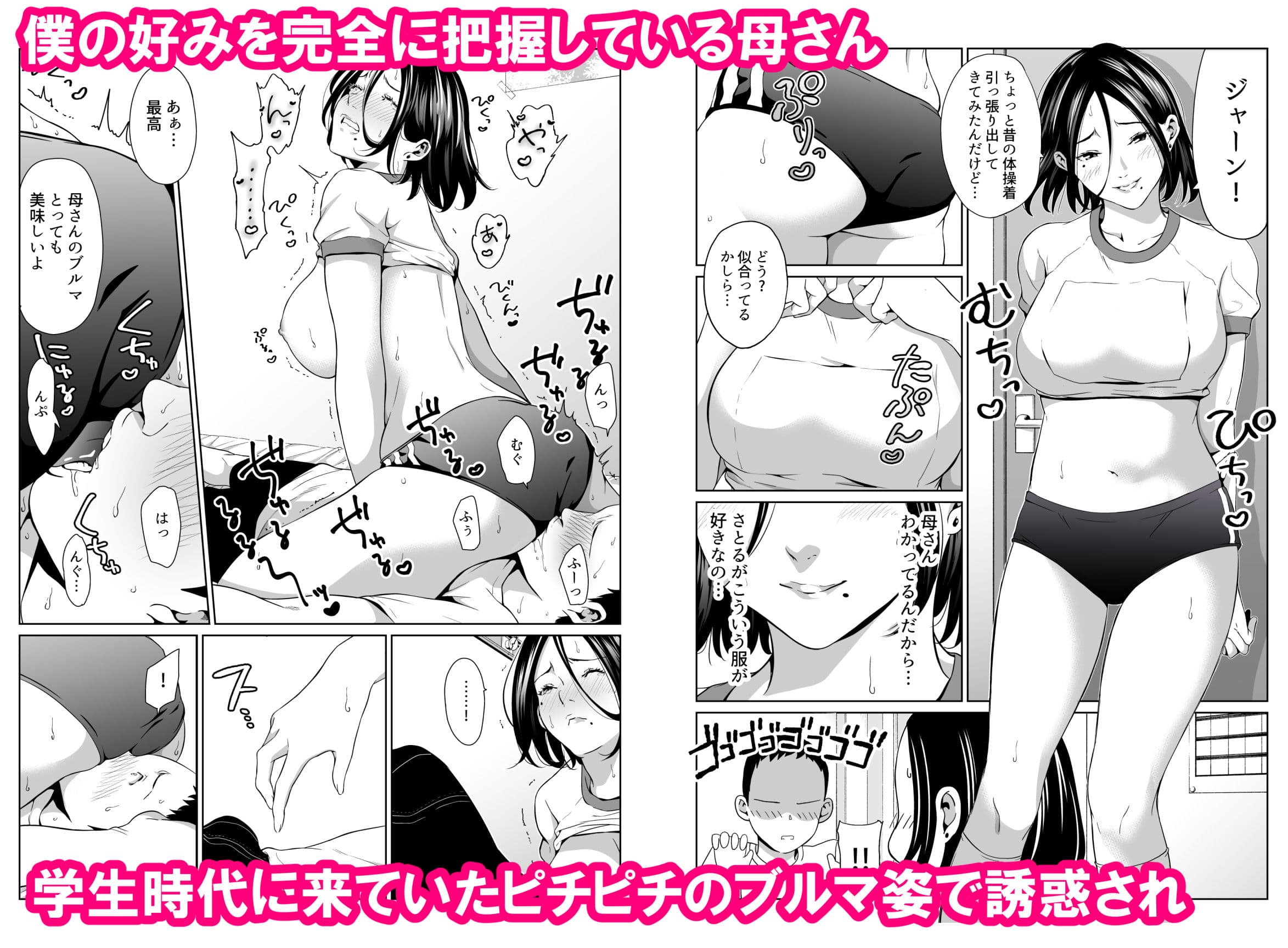 僕の大好きな母さんと思う存分セックスできる日 サンプル 3