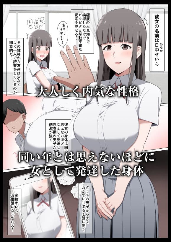 いいなりのきみ。 サンプル 2