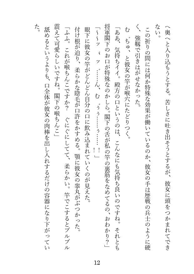 ドS腹黒聖女は今夜もカタブツ男をメスに調教するようです。 サンプル 2