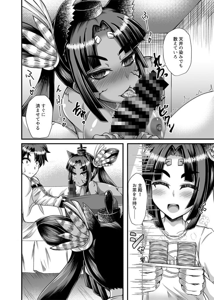 牛若丸、推して参るっ！ サンプル 4