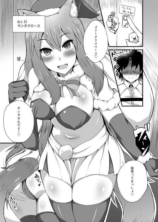 カルデア風俗［鈴鹿御前］ サンプル 2