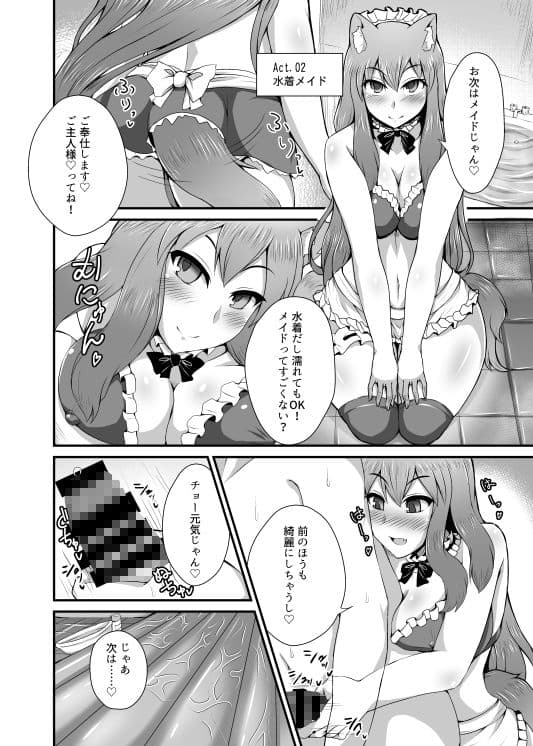 カルデア風俗［鈴鹿御前］ サンプル 3