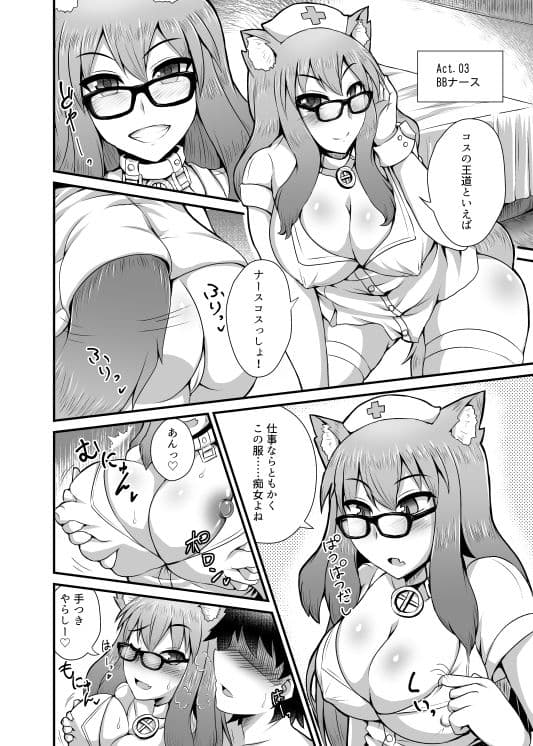 カルデア風俗［鈴鹿御前］ サンプル 4