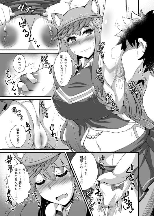 カルデア風俗［鈴鹿御前］ サンプル 6