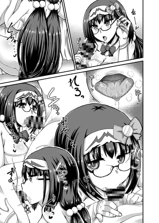 カルデア風俗［刑部姫］ サンプル 5