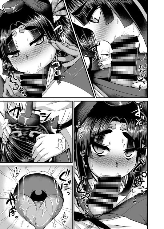 カルデア風俗［牛若丸］ サンプル 4