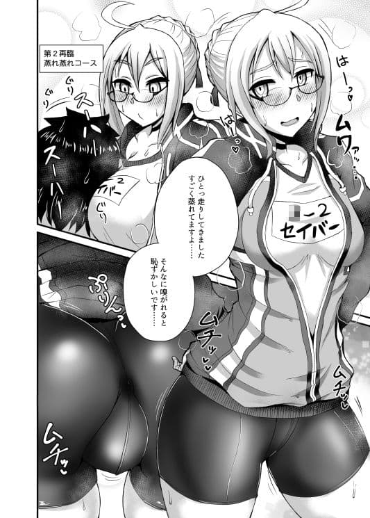 カルデア風俗［謎のヒロインXオルタ］ サンプル 5