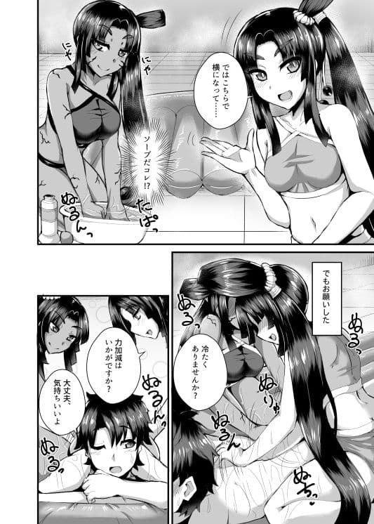 牛若丸、推して参るっ！2 サンプル 2