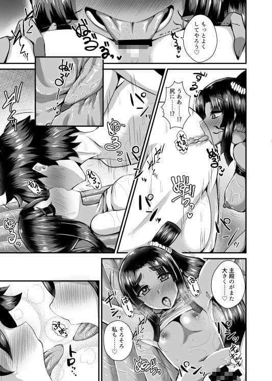 牛若丸、推して参るっ！2 サンプル 4