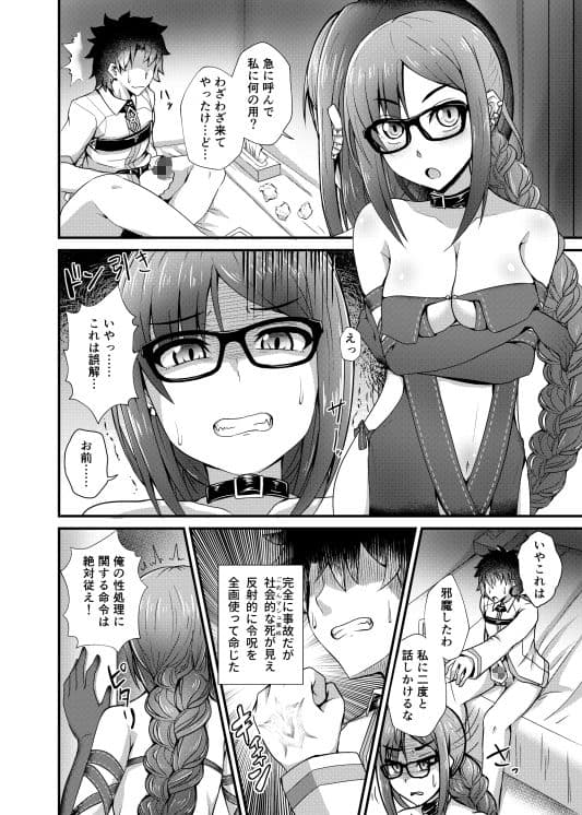 虞美人先輩を催●で好き放題 サンプル 2