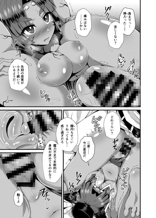 牛若丸オルタを催●で好き放題 サンプル 3