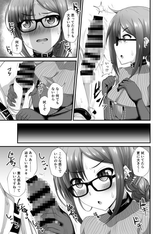 カルデア風俗［虞美人］ サンプル 2