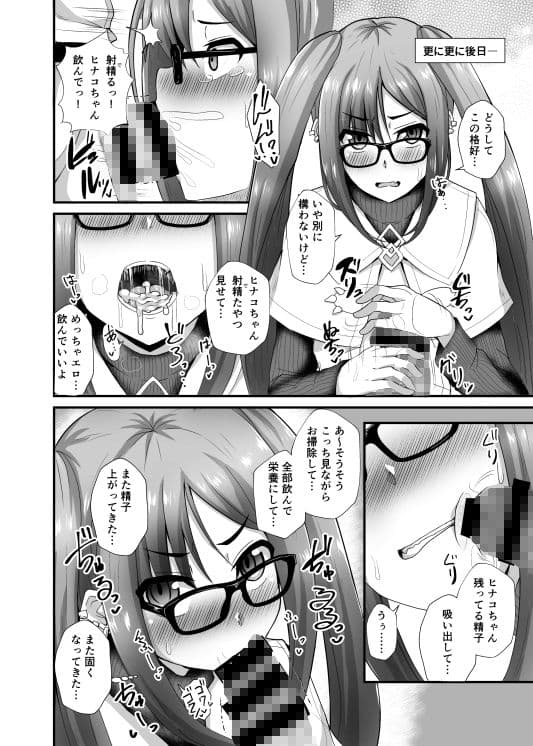 カルデア風俗［虞美人］ サンプル 5