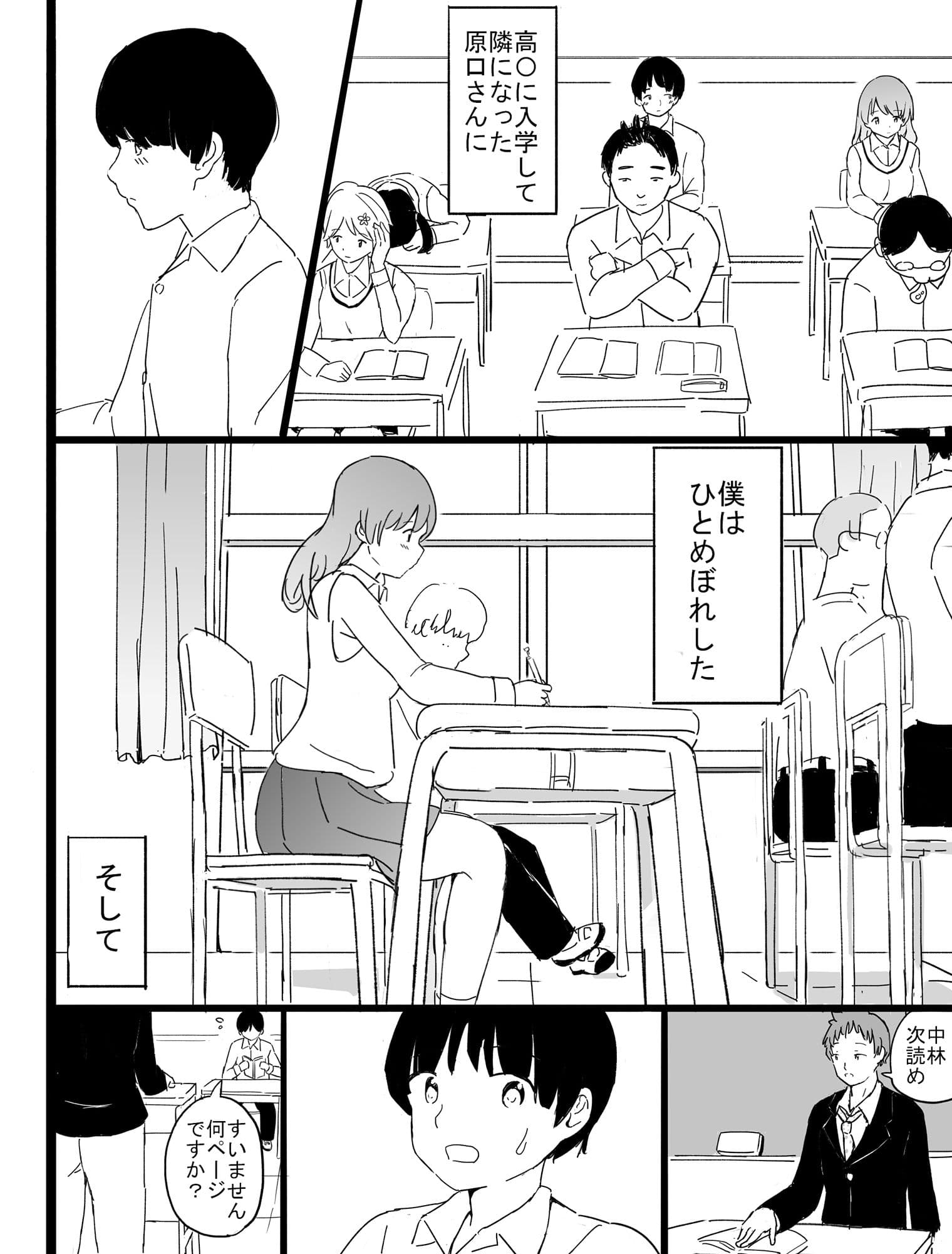 双眼鏡の恋 サンプル 1