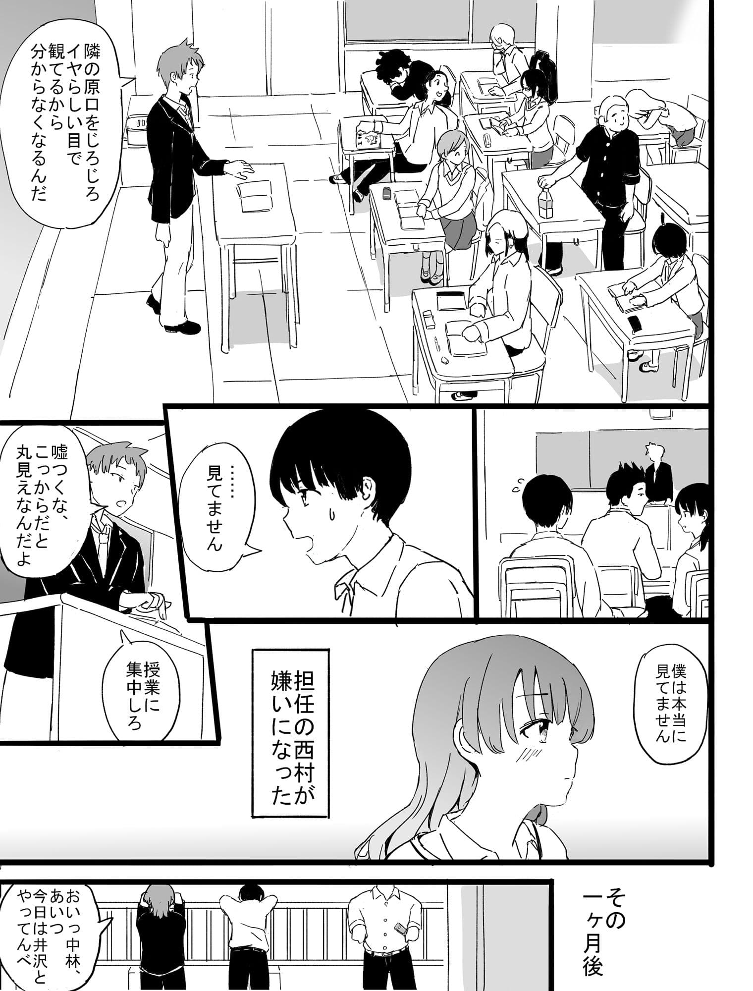 双眼鏡の恋 サンプル 2