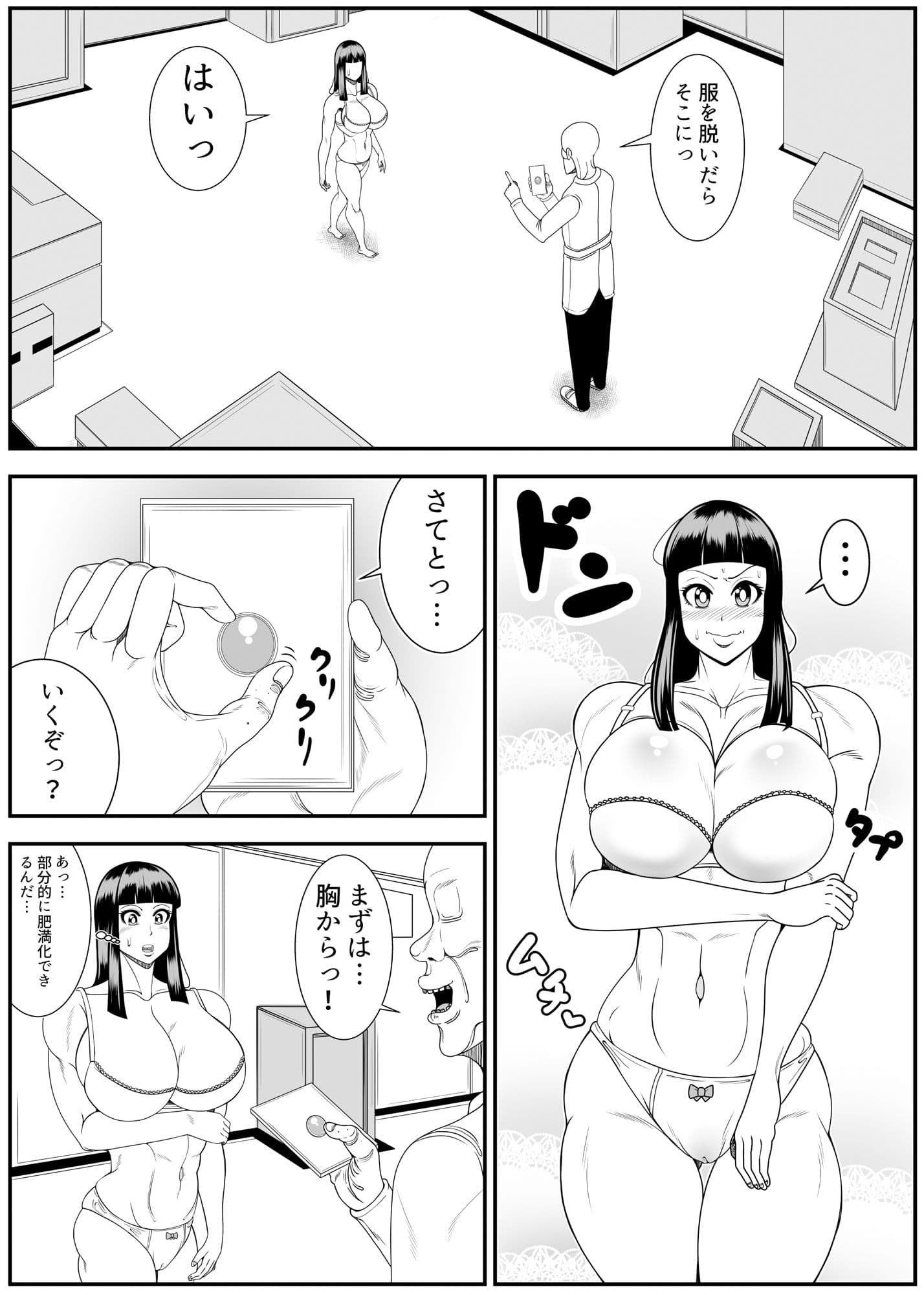 ヒマンカマシーン サンプル 1