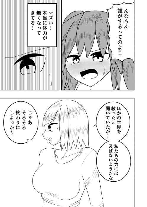 世界を救った魔法少女が異空間に囚われ性的に責められるだけの話 サンプル 4