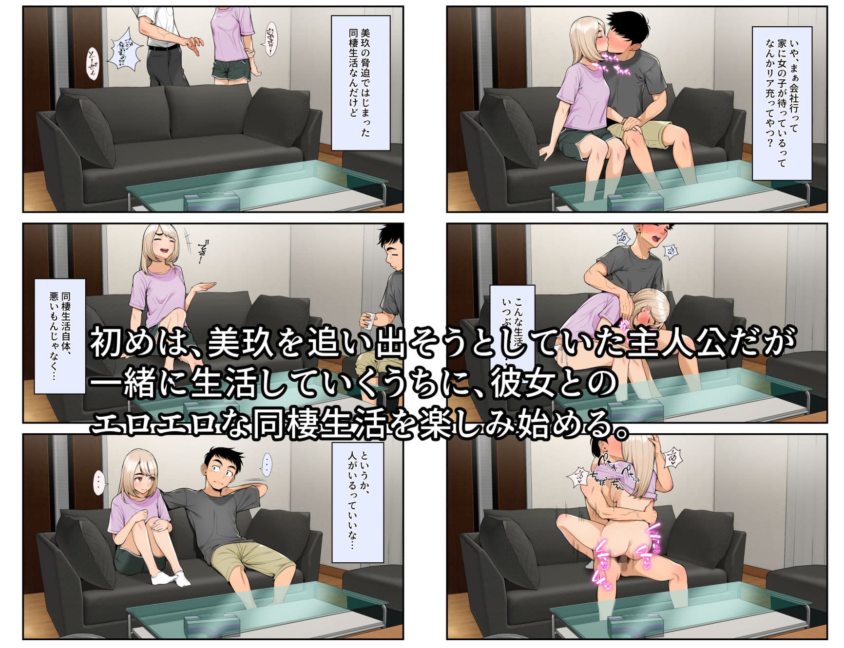 家出ギャルを拾ったらハーレムになった話 サンプル 3